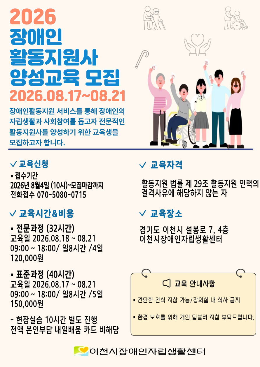 활동지원양성교육.png